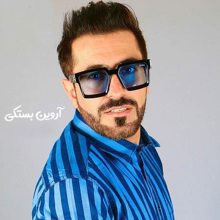آروین بستکی ای نازنین